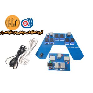 ریموت کنترل سه کانال